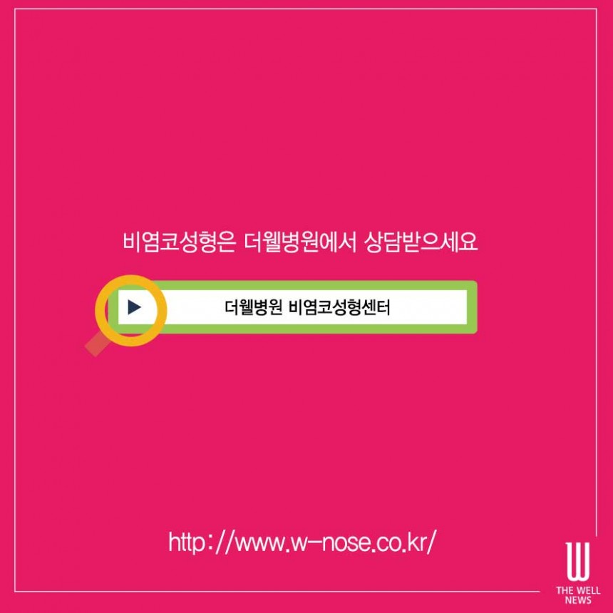비염을 성형으로 치료한다고요? (7/7)