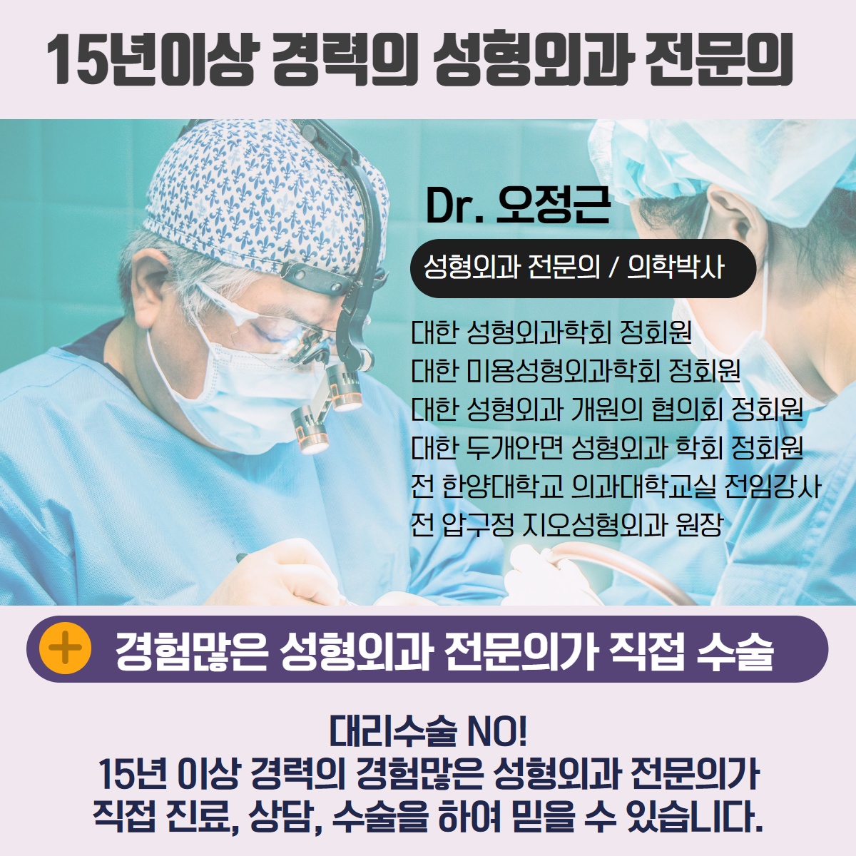 구축코 재수술, 더 이상의 코 수술은 그만! 구축코 협진으로! (10/13)