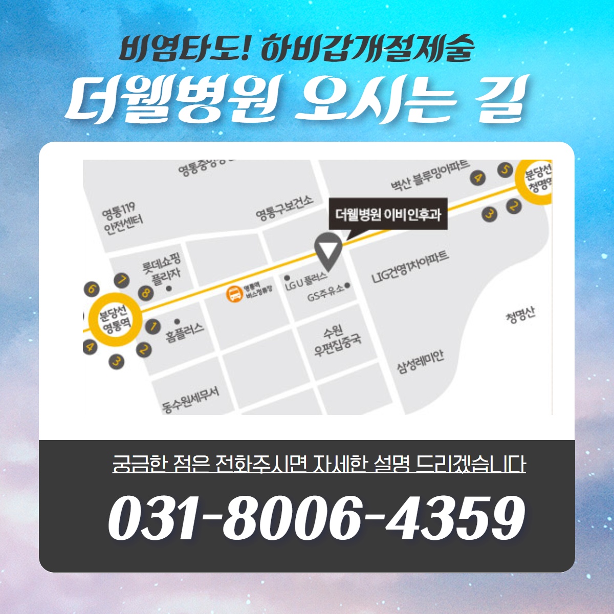 [수원 이비인후과] 틈만 나면 흐르는 콧물 원인은? (10/10)