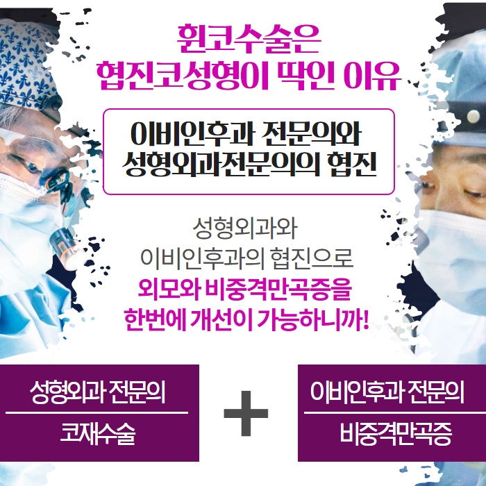 휜 코, 휘어진 코 왜 생기는 것일까? (4/9)