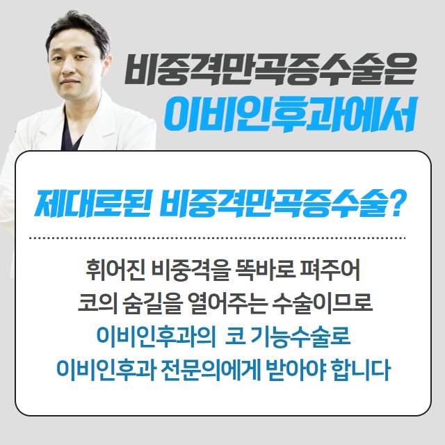 코 성형 왜 기능까지 신경 써야 할까? (5/12)