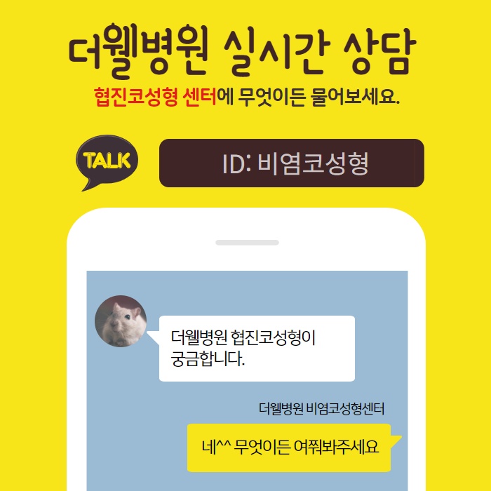 코 성형 왜 기능까지 신경 써야 할까? (12/12)
