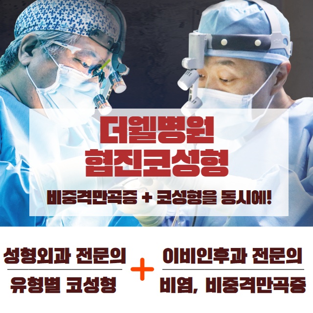 약물로는 치료 안되는 축농증(부비동염) 원인은 따로 있다!? (5/11)