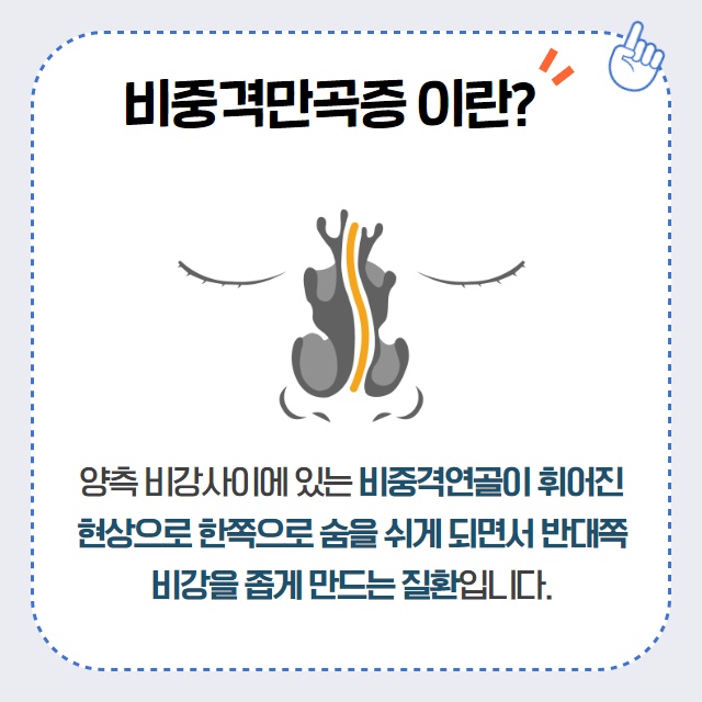 콧물이 주르륵 비염 코 세척과 비염치료. (6/14)