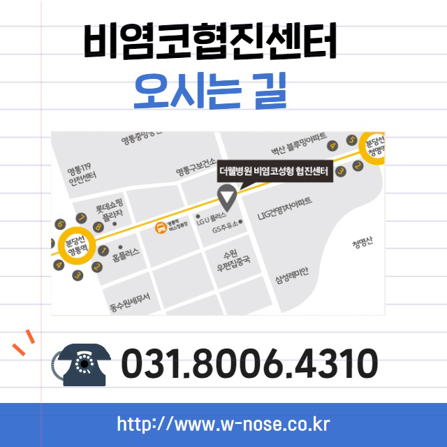 콧물이 주르륵 비염 코 세척과 비염치료. (12/14)