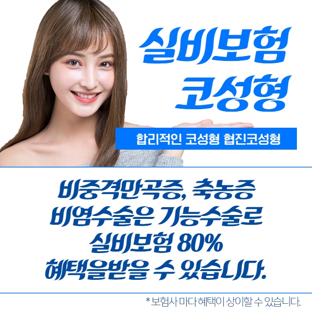 축농증(부비동염)은 왜 생길까? 원인과 치료! (7/8)