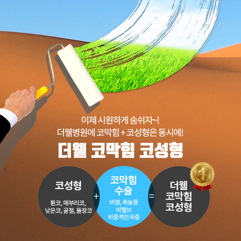 아무 이유 없이 코가 자주 막히는 이유. 코막힘 원인이 있다! (7/8)