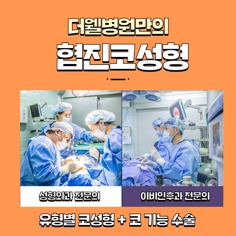 휜코, 비중격만곡증 보험 적용받아 저렴하게 하는 방법! (7/10)