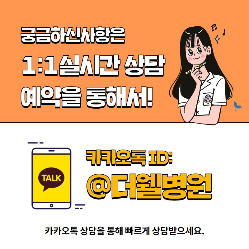 휜코, 비중격만곡증 보험 적용받아 저렴하게 하는 방법! (10/10)