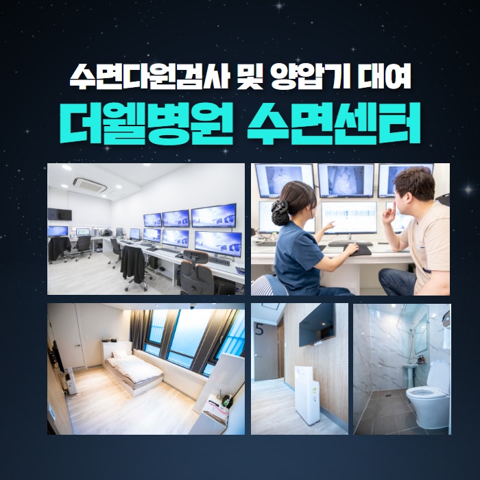 아침에 일어나서 입마름과 두통이 있다면!? 양압기 렌탈 방법! (7/9)