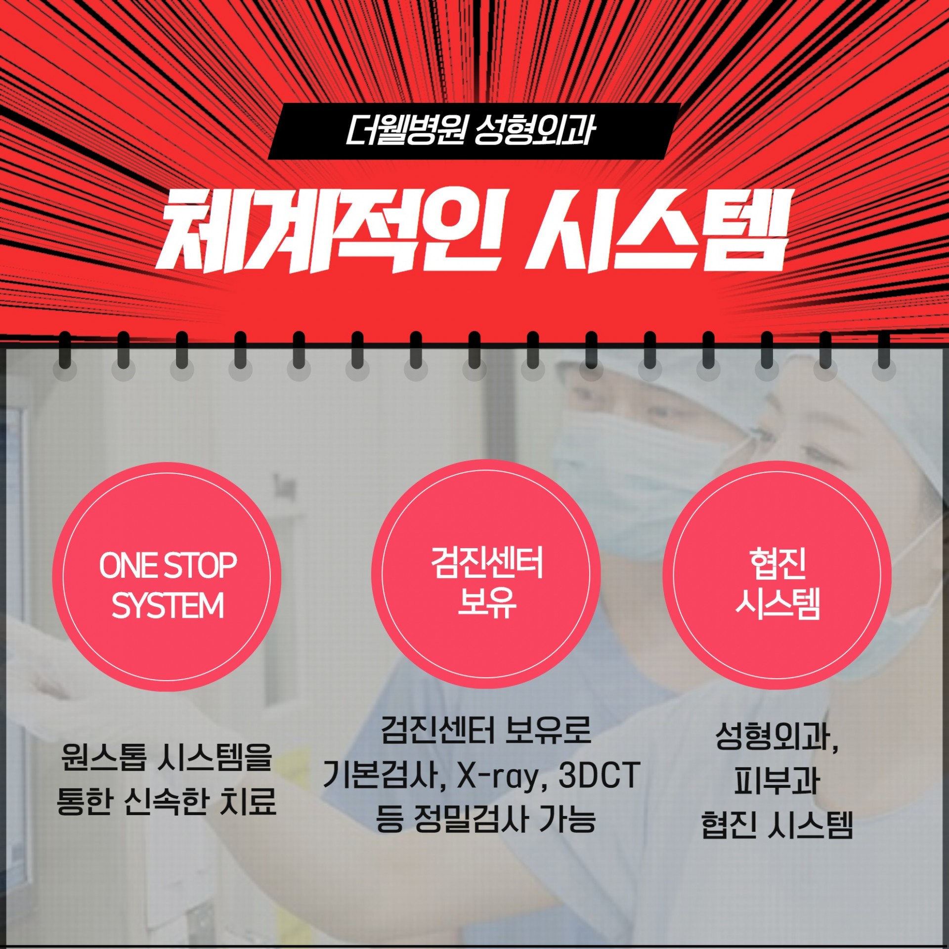 수원 얼굴외상 코뼈 골절 성형외과에서 치료하면 효과적인 이유 (5/9)