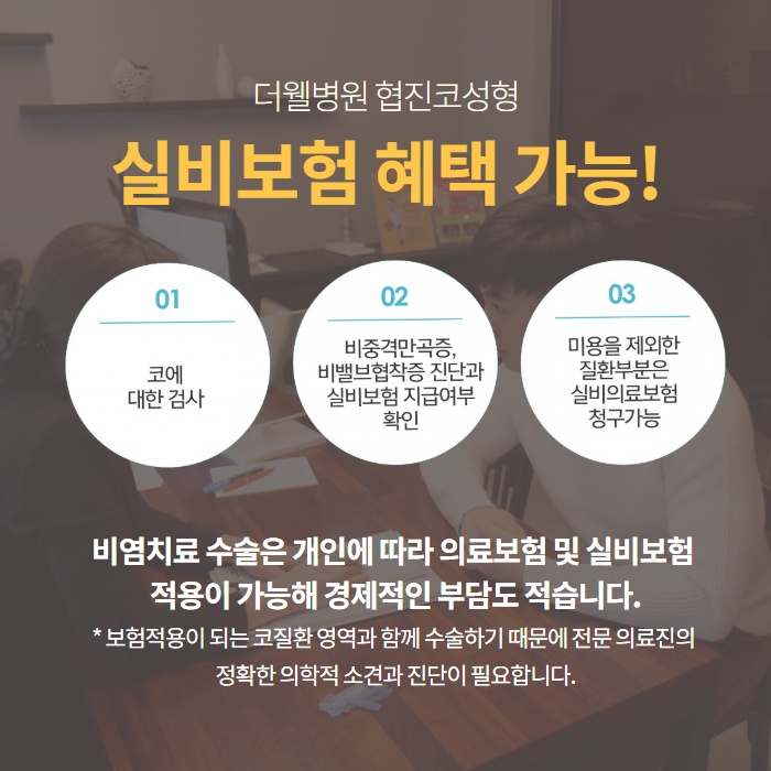 가을이면 찾아오는 환절기 비염 원인과 치료방법은? (6/10)