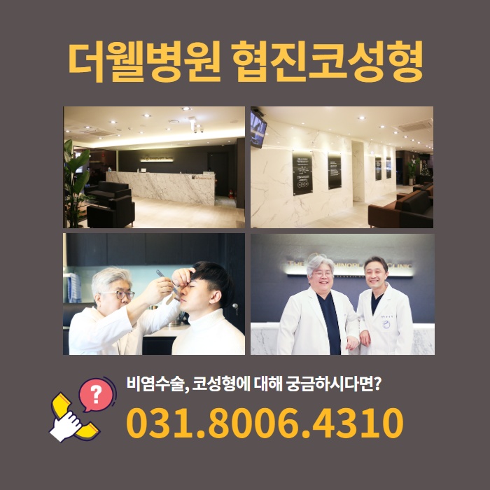 가을이면 찾아오는 환절기 비염 원인과 치료방법은? (9/10)