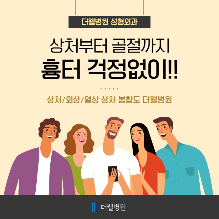 얼굴외상! 치료방법이 궁금하신가요?? (1/10)