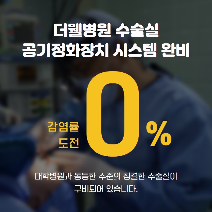 성형수술! 겨울에 하는게 좋다? (9/10)