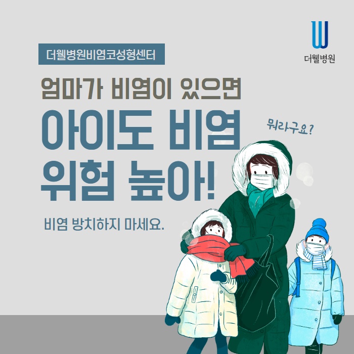 비염 방치하지마세요! (1/11)