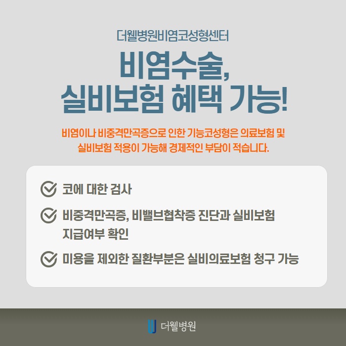 비염 방치하지마세요! (9/11)