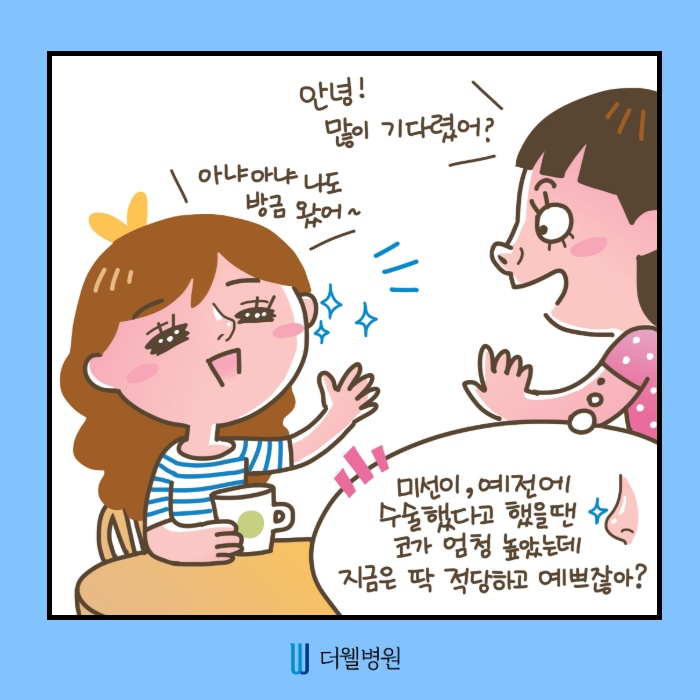 코재수술, 병원 선택기준 알려드립니다. (3/12)