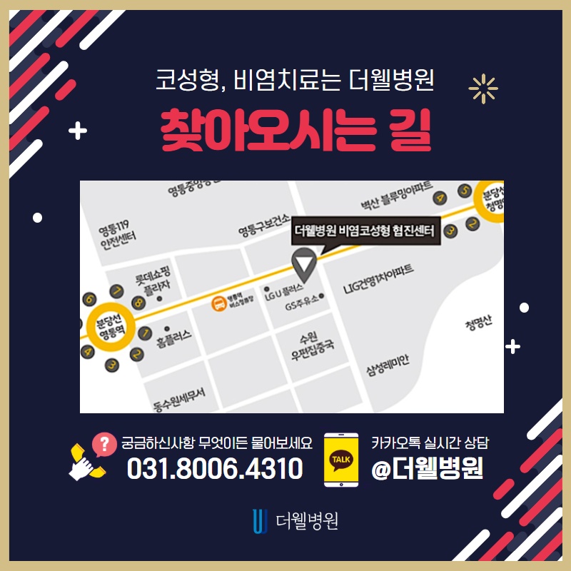 코막힘의 원인, 비중격 만곡증 (9/10)