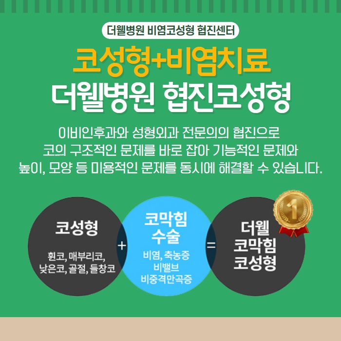 비염환자에게 좋은 코세척법 ! (6/10)