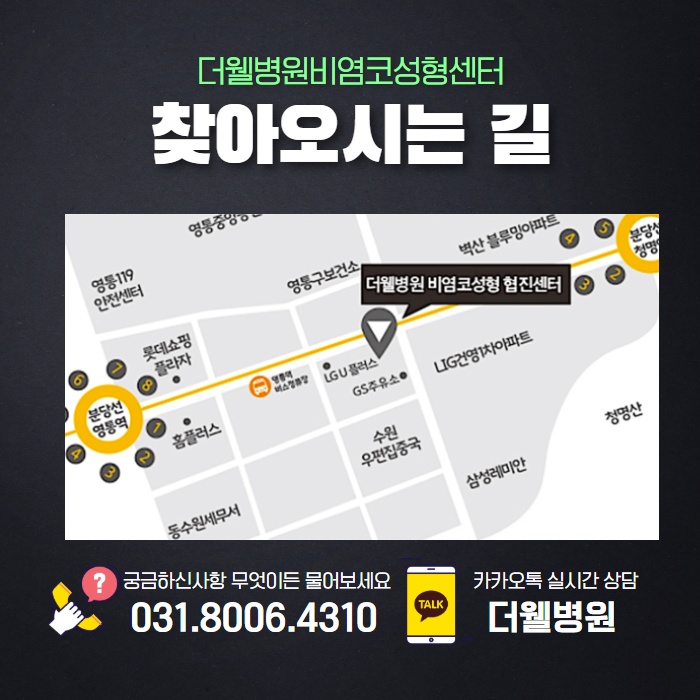 비염코성형, 비염과 코성형을 동시에?! (8/9)