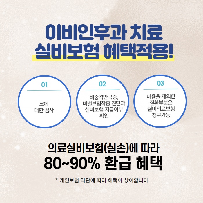 미세먼지로 힘든 코, 하루 한번 코세척 (8/10)