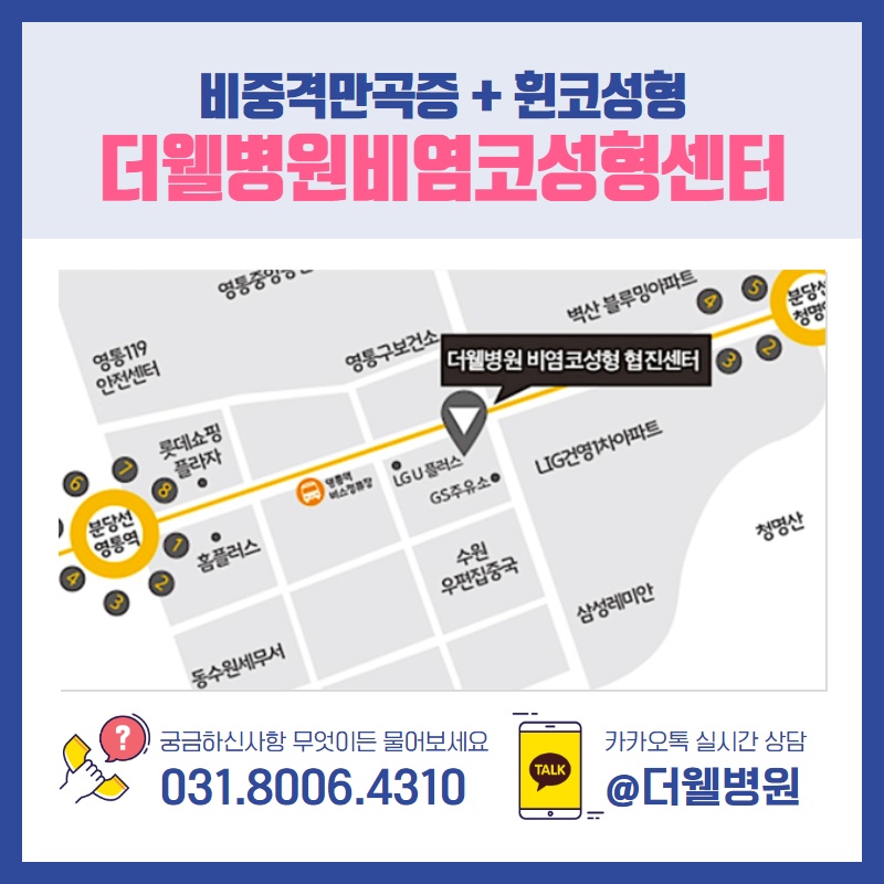 휘어진 코 성형 수술 (8/9)