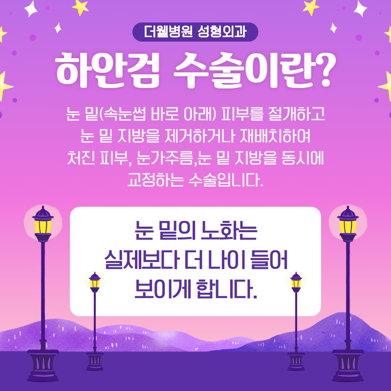 노화의 시작! 눈 밑 처짐! (2/10)