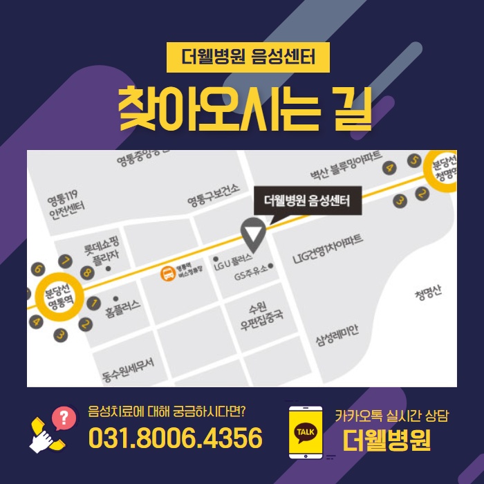 자꾸만 떨리는 목소리 '음성질환' 의심해보세요! (9/10)