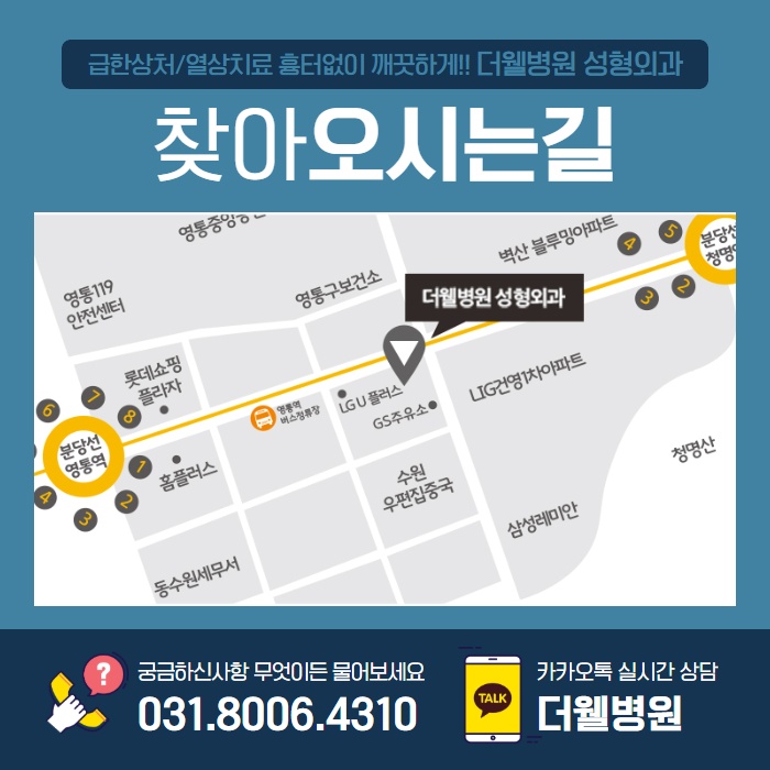 흉터 걱정없이 상처부터 골절까지! (9/10)