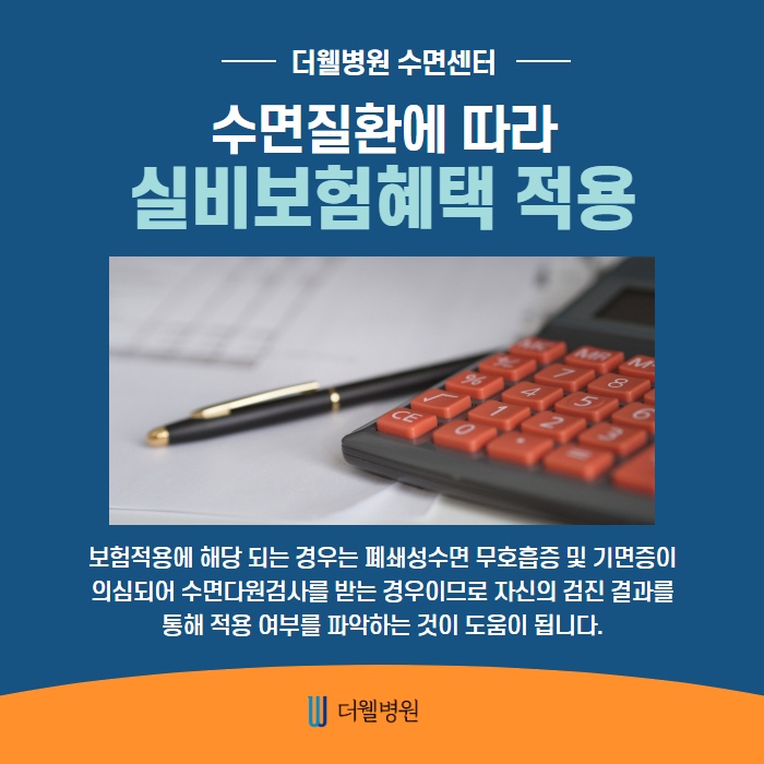 수면 무호흡증 여성, 유방암 위험이 72% 씩이나! (8/11)
