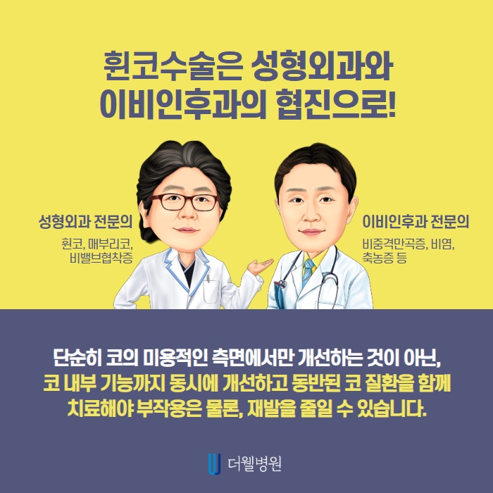 휜 코 성형! 코 내부문제까지 해결해야! (4/9)