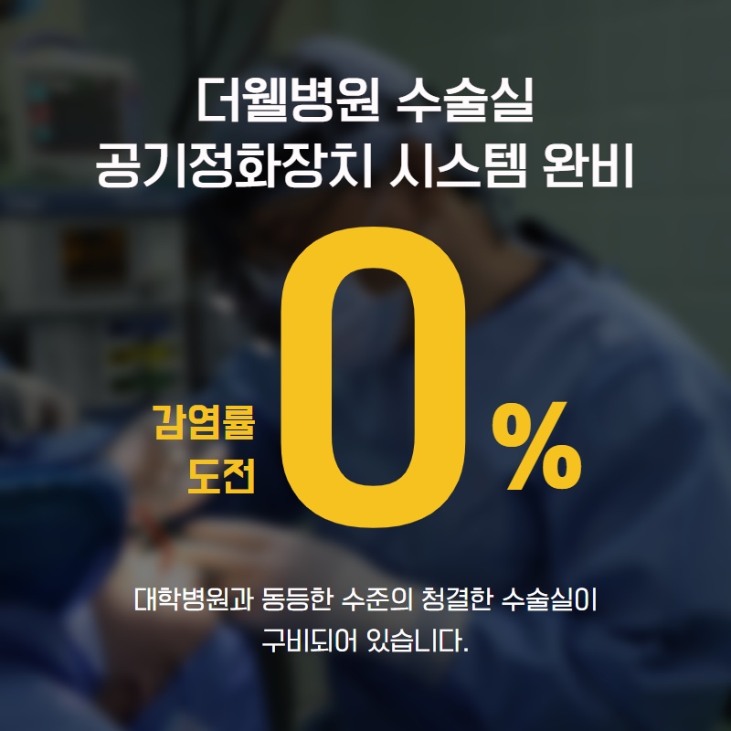 눈 재수술, 더 신중하게 결정하세요! (7/10)