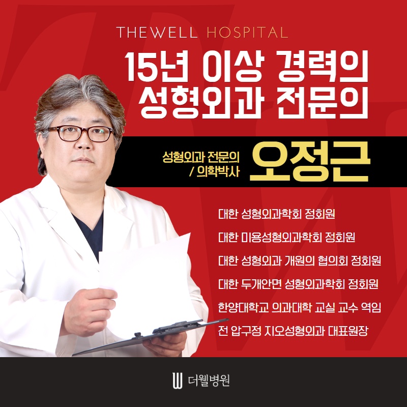 눈 재수술, 더 신중하게 결정하세요! (8/10)
