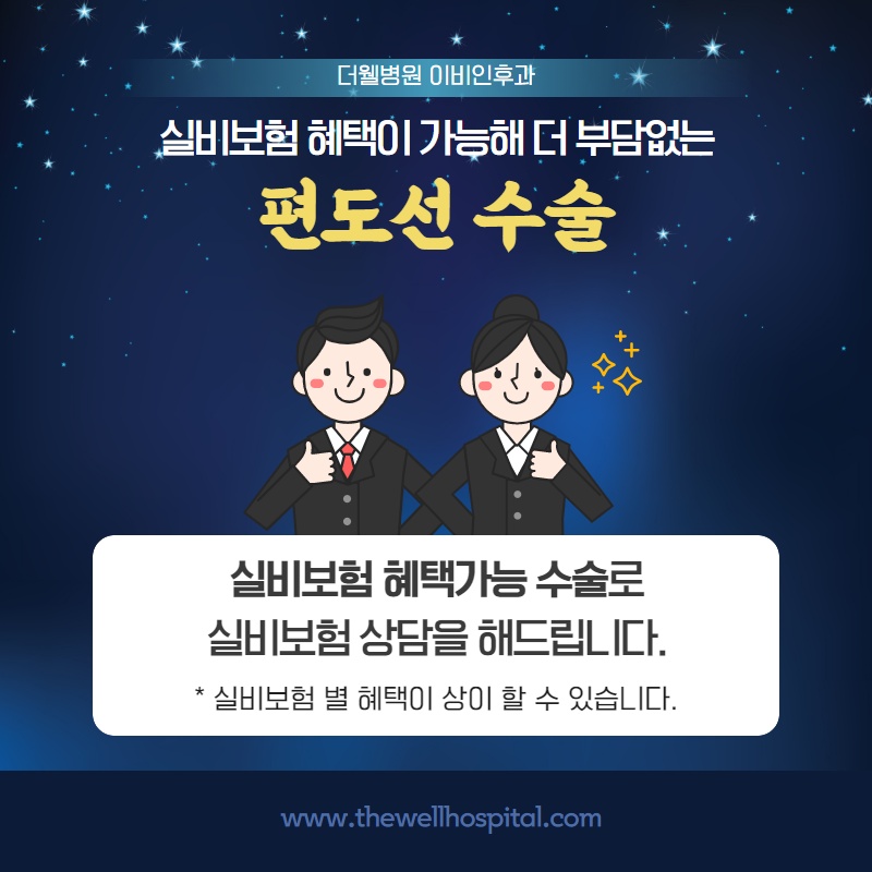건조한 겨울에 더 붓고 아픈 편도선! (7/9)