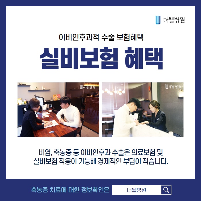 끈적이는 콧물 축농증, 어떻게 치료해야하나요? (8/11)