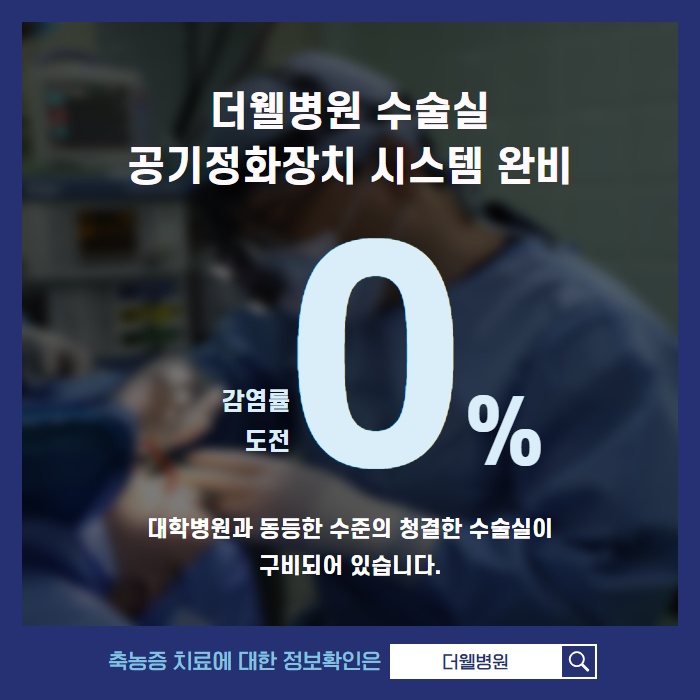 끈적이는 콧물 축농증, 어떻게 치료해야하나요? (9/11)