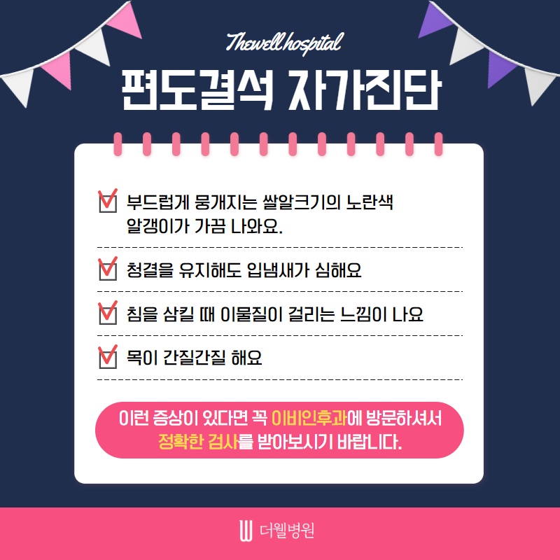 입냄새! 원인을 알면 제거할 수 있어요! (7/10)