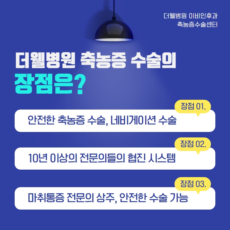 감기? 축농증? 감기와 헷갈리는 축농증 증상! (7/11)