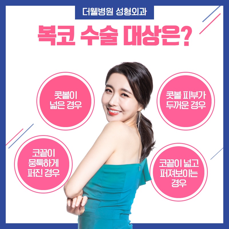 답답하고 뭉툭한 코가 고민이라면? (3/9)