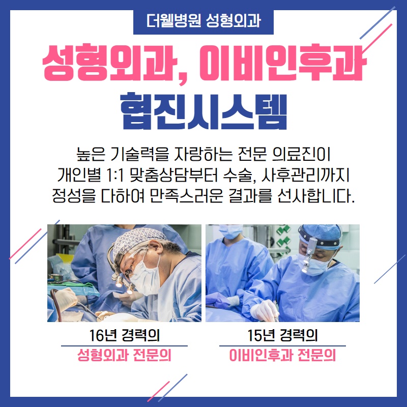 답답하고 뭉툭한 코가 고민이라면? (6/9)
