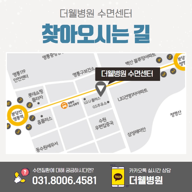 추운 겨울 불면증을 악화시키는 하지불안증후군 (9/10)