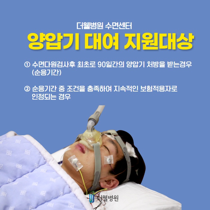 올바른 양압기 선택방법과 보험여부! (6/10)