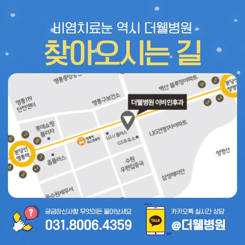 겨울철 더 괴로운 비염 관리! (9/10)