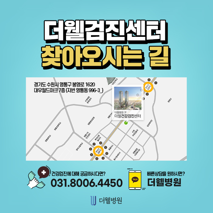 채용검진 병원, 준비사항은?? (9/10)