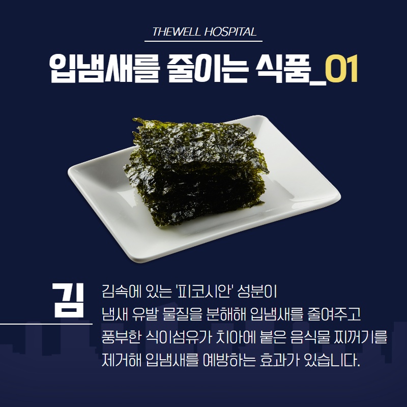 마스크 속 지독한 입냄새 제거하기! (3/12)