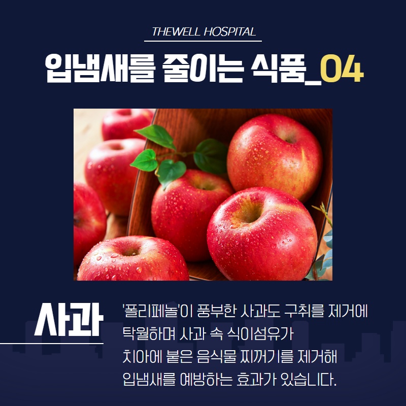 마스크 속 지독한 입냄새 제거하기! (6/12)