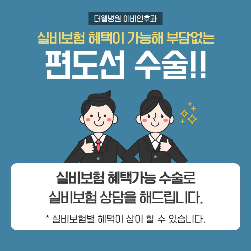 건조한 환절기에 더 붓고 아픈 편도선 제대로 알고 치료하세요! (7/9)