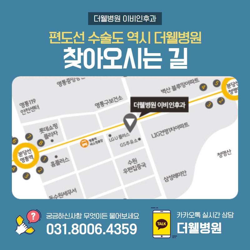 건조한 환절기에 더 붓고 아픈 편도선 제대로 알고 치료하세요! (8/9)