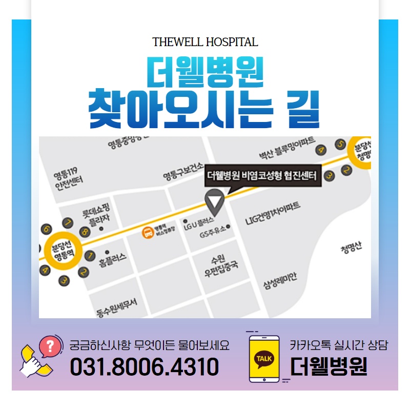 다양한 유형의 코 재수술, 더웰병원에서 하자! (9/10)
